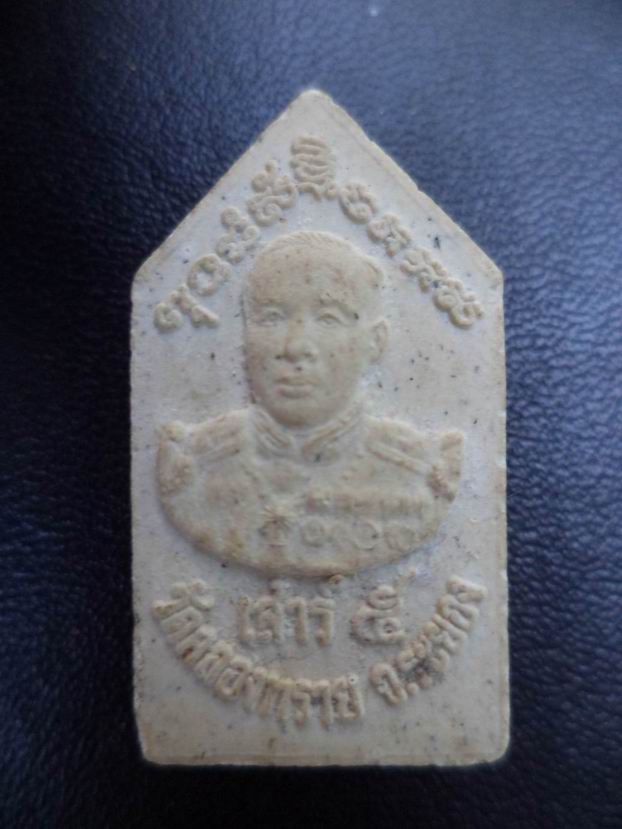 ขุนแผนพรายกุมาร วัดคลองทราย ระยอง เคาะเดียวครับ