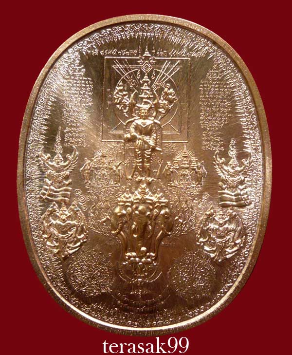 เหรียญระเบิด มหายันต์ พิมพ์พระนเรศวรมหาราช(ยืน) รุ่นปราบไพรี อริศตรูพ่าย (a4)