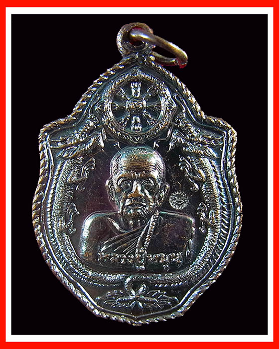 เหรียญมังกรคู่ หลวงปู่หมุน รุ่นเสาร์ ๕ มหาเศรษฐี เนื้อทองแดง ปี 2543 (โค๊ตเต็ม สวยวิ้ง)