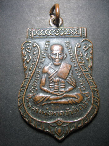หลวงปู่ทวดวัดเอี่ยมวรนุชปี06 หลวงปู่ทิมปลุกเสก ราคาเบาๆ