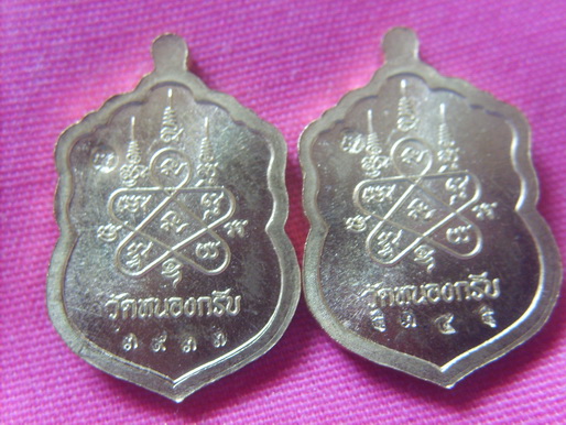 หลวงพ่อสาคร วัดหนองกรับ