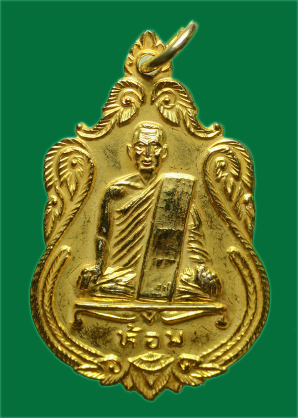 หลวงพ่อห้อม วัดคูหาสวรรค์ สุโขทัย กะไหล่ทองเต็ม
