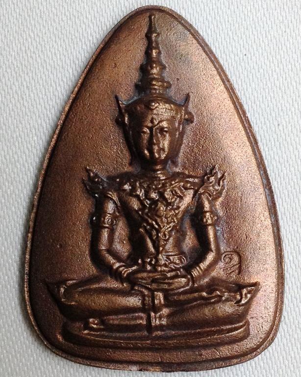 เหรียญ พระแก้วมรกต ญสส 2536