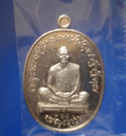 เหรียญเจริญพร ไตรมาส ๕๕ เนื้ออัลปาก้า หมายเลข 1682 หลวงพ่อสาคร วัดหนองกรับ