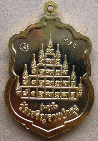หลวงปู่แผ้ว จ.นครปฐม เสมา 9 ยอด รุ่นสุขใจ กะหลั่ยทองลงยาสีแดง หมายเลข 212