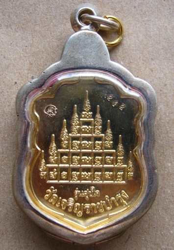 หลวงปู่แผ้ว จ.นครปฐม เสมา 9 ยอด รุ่นสุขใจ กะหลั่ยทองลงยาสีแดง หมายเลข 212
