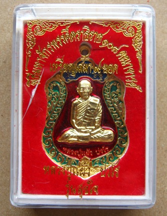 หลวงปู่แผ้ว จ.นครปฐม เสมา 9 ยอด รุ่นสุขใจ กะหลั่ยทองลงยาสีแดง หมายเลข 212