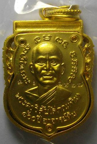 เหรียญฉลุหลวงปู่ทวด รุ่น 100ปี อาจารย์ทิม พิมพ์เสมาหน้าเลื่อน ฉลุลายยกองค์ เนื้อบรอนซ์นอกลงยา