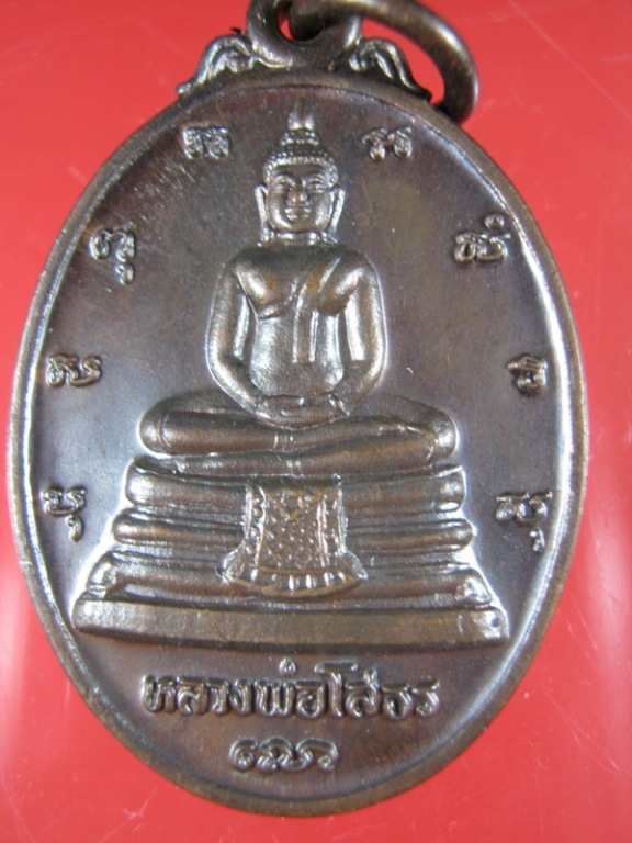 *วัดใจ99บาท*เหรียญหลวงพ่อโสธร รุ่นสร้างพระอุโบสถหลัง ภปร. ปี30เนื้อทองแดง Code P221