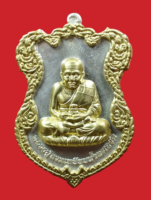เหรียญโล่ห์ใหญ่ ทองแดงกะไหล่เงิน ฉลุประกบซุ้ม หน้ากากทอง หลวงปู่ทวด ญสส. ปี 2536 สมเด็จพระญาณสังวร