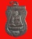 เหรียญ"ตระกรุดคู่มหาอำนาจ" หลวงพ่อพาน สุขกาโม วัดเฉลิมราฎร์ (โปร่งกะสัง) อ.กุยบุรี จ. ประจวบคีรีขันธ