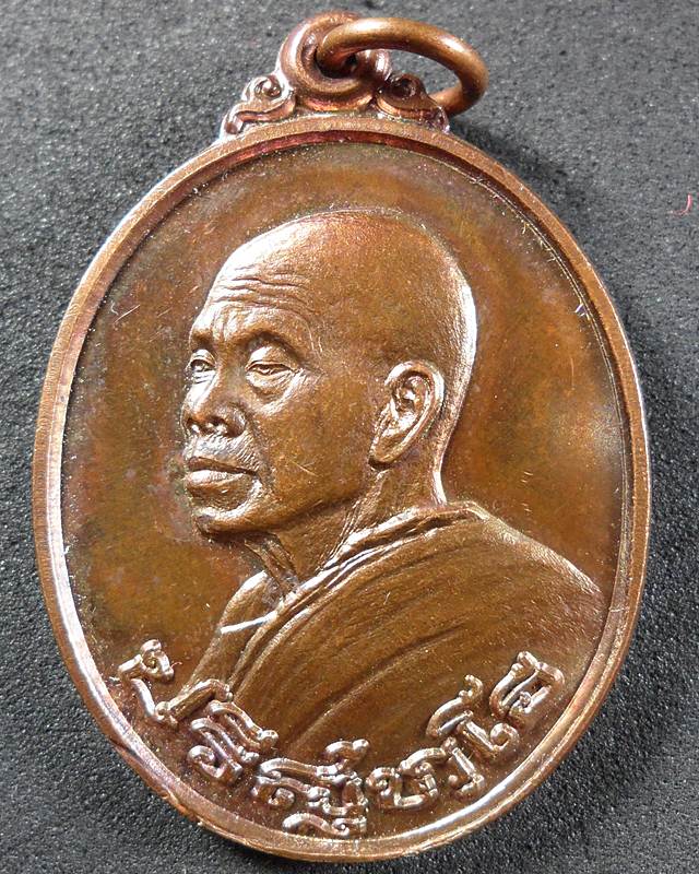 เหรียญหลวงพ่อคูณ หันข้าง รุ่นอนุรักษ์ชาติ ปี ๓๘ 
