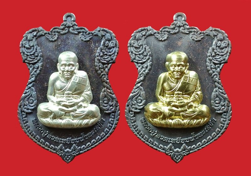 (( 2 เหรีญ)) เหรียญโล่ห์ใหญ่ หลวงปู่ทวด ญสส. ปี 2536 สมเด็จพระญาณสังวร วัดบวรนิเวศวิหาร