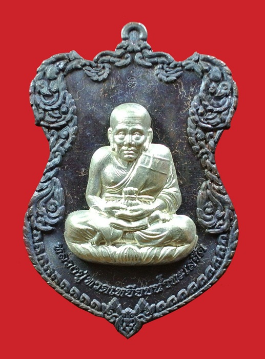 (( 2 เหรีญ)) เหรียญโล่ห์ใหญ่ หลวงปู่ทวด ญสส. ปี 2536 สมเด็จพระญาณสังวร วัดบวรนิเวศวิหาร