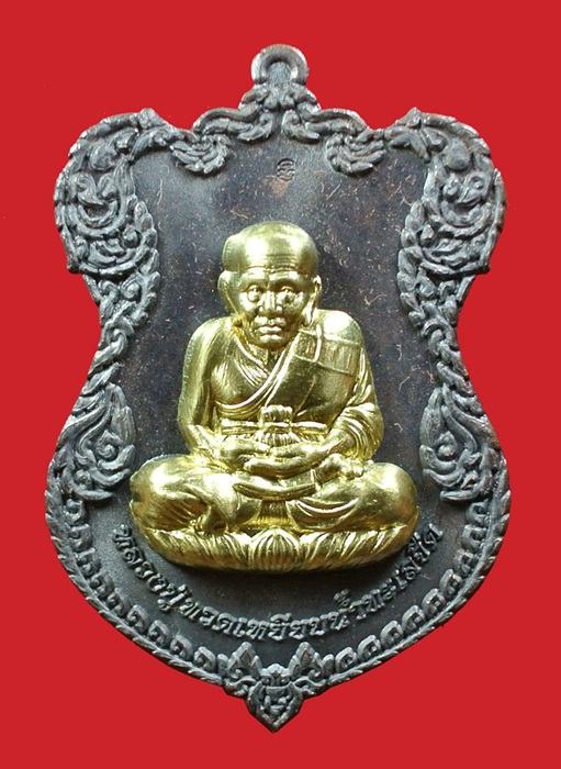 (( 2 เหรีญ)) เหรียญโล่ห์ใหญ่ หลวงปู่ทวด ญสส. ปี 2536 สมเด็จพระญาณสังวร วัดบวรนิเวศวิหาร