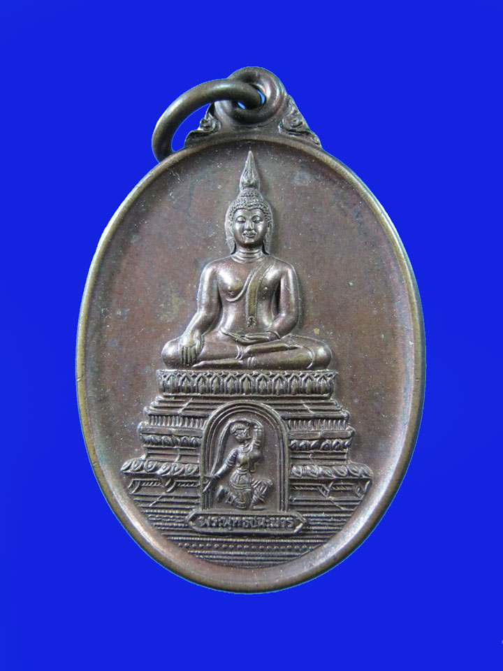 $ เหรียญพระพุทธชนะมาร วัดธรรมบันดาล จ.นครราชสีมา