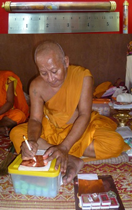 ตะกรุดแผ่นนาค จารมือ หลวงพ่อเมียน กลฺยาโณ วัดจะเนียงวราราม อ.กระสัง จ.บุรีรัมย์