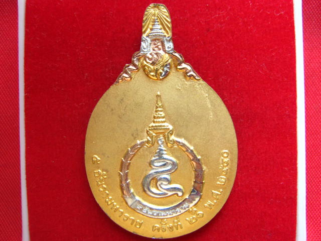 เหรียญ5 ธันวามหาราช ปี 2540 บล็อกกองกษาปณ์ สวยมากครับ