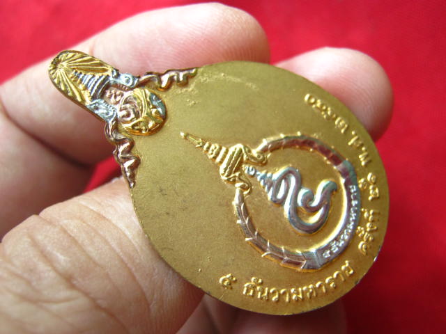 เหรียญ5 ธันวามหาราช ปี 2540 บล็อกกองกษาปณ์ สวยมากครับ