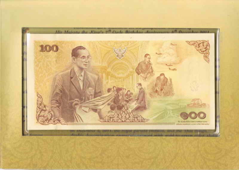 ธนบัตรที่ระลึกเฉลิมพระเกียรติพระบาทสมเด็จพระเจ้าอยู่หัว เฉลิมพระชนมพรรษา ๗ รอบ