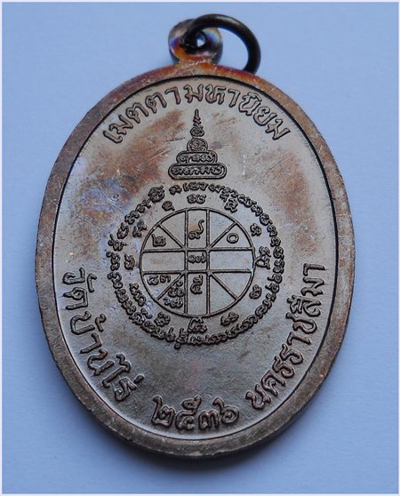 **วัดใจ...เคาะเดียว**เหรียญเจริญพรบน เต็มองค์ หลวงพ่อคูณ วัดบ้านไร่ ตัวหนังสือโค้ง ตอกโค๊ด บล็อคแรก