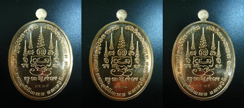 สวยดั่งทอง !!! เหรียญกฐิน ๕๕ เจ้าคุณเสงี่ยม วัดสุวรรณเจดีย์ จ.อยุธยา เนื้อทองทิพย์ ๓ เหรียญ
