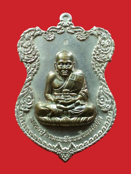 เหรียญโล่ห์ใหญ่ กะไหล่เงินหน้ากากนวะ หลวงปู่ทวด ญสส. ปี 2536 สมเด็จพระญาณสังวร วัดบวรนิเวศวิหาร