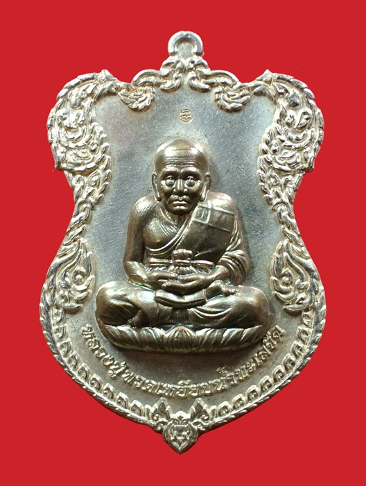 เหรียญโล่ห์ใหญ่ กะไหล่เงินหน้ากากนวะ หลวงปู่ทวด ญสส. ปี 2536 สมเด็จพระญาณสังวร วัดบวรนิเวศวิหาร 