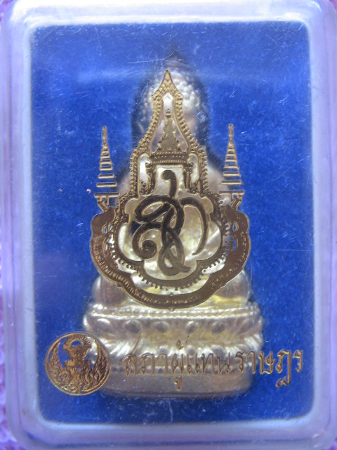 พระกริ่งจักรตรี เฉลิมพระชนมพรรษา 6 รอบองค์ราชินี 72 พรรษา เนื้อทองทิพย์ กล่องเดิม เคาะเดียวครับ