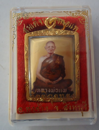 สวยมากๆ!! **ล๊อกเก็ต** หลังฝังพระชัยวัฒน์ + ตะกรุด+จีวร หลวงพ่อแพ วัดพิกุลทอง สร้างปี๓๙ #C2