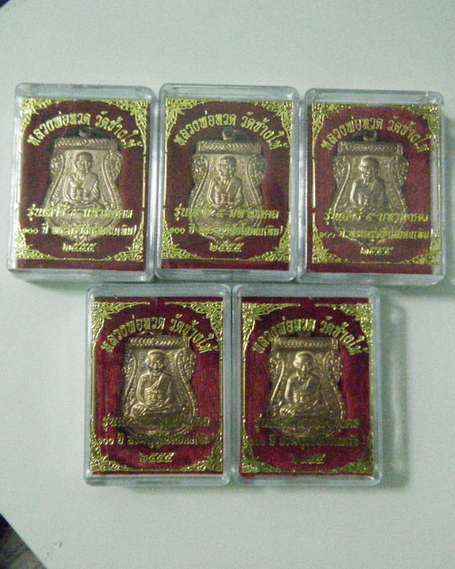 เหรียญหลวงปู่ทวด100ปีอาจารย์ทิมเนื้อทองแดง