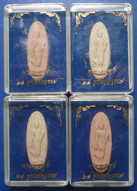 *** พระ25 ศตวรรษ ปี 2500 จัดไป 4 องค์...พร้อมกล่องใส่ ***