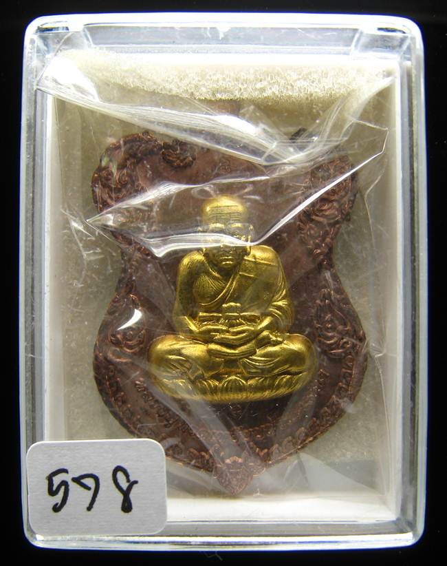**เหรียญหลวงปู่ทวด โค็ตกรรมการ 6 โค็ต วัดบวรฯ ปี 36 เนื้อนวะหน้ากากฝาบาตร เลข 578 เคาะเดียวแดง**