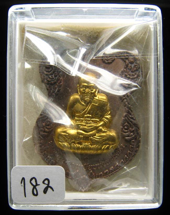**เหรียญหลวงปู่ทวด โค็ตกรรมการ 6 โค็ต วัดบวรฯ ปี 36 เนื้อนวะหน้ากากฝาบาตร เลข 182 เคาะเดียวแดง**