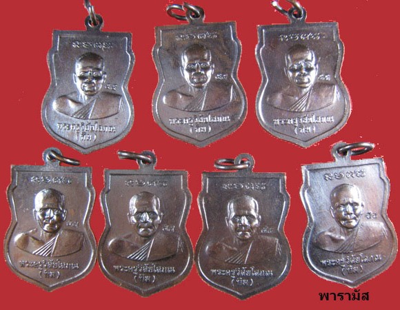*เคาะเดียว199*เหรียญเสมาเล็ก หลวงพ่อทวด วัดช้างให้ปี 55 (7 องค์) ชุดที่ 2