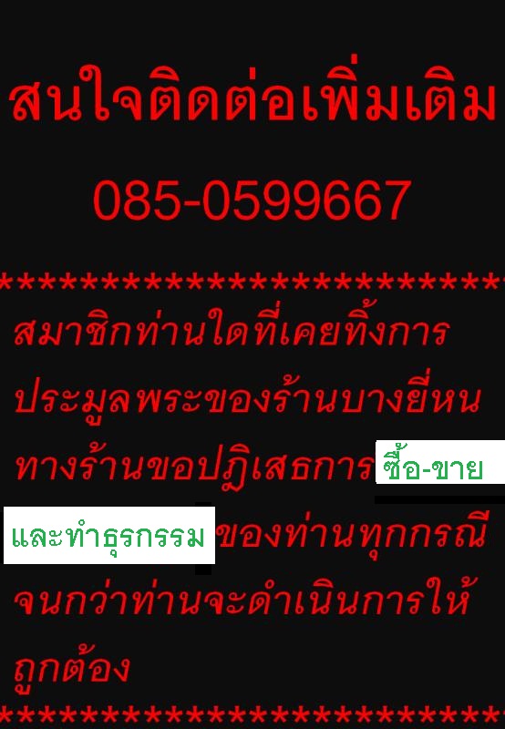 เหรียญ วทช หลวงปู่ขาว อนาลโย หลังหลวงปู่แหวน สุจิณโณ สร้าง ปี 2520