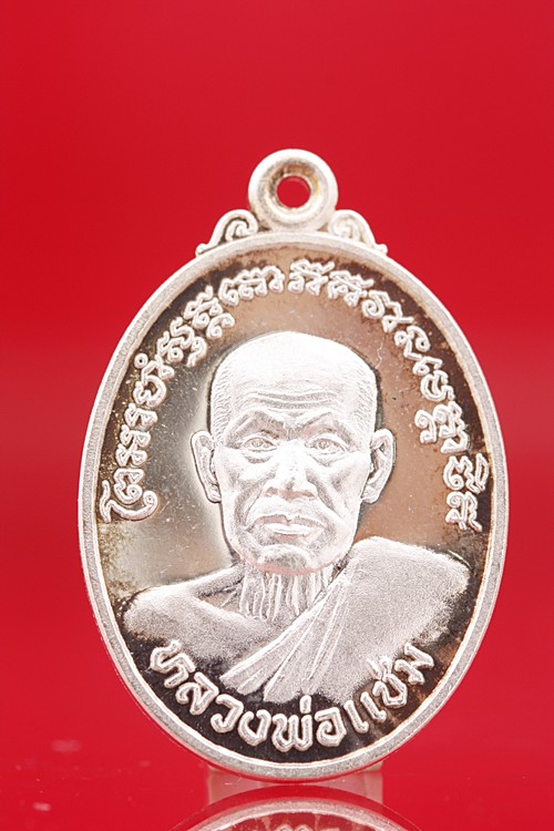 เหรียญหลวงพ่อแช่ม วัดฉลอง ปี 2537 เนื้อเงิน