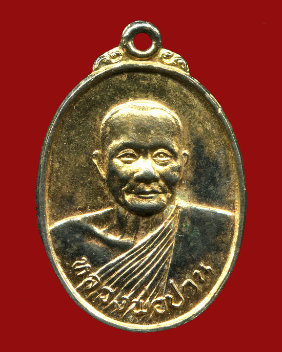 ถูกสุด สะดุดใจ...เหรียญหลวงพ่อปาน วัดบางนมโค จ.พระนครศรีอยุธา ปี 2526 กะไหล่ทอง ลพ.ฤาษีลิงดำปลุกเสก