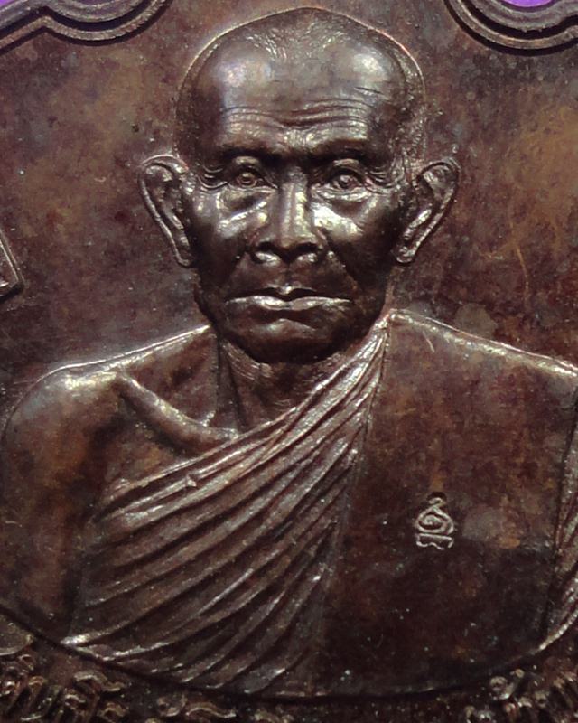 เหรียญหลวงพ่อกวย ( อ.ตั๊ว วัดซับลำไยสร้าง )หลวงปู่หมุนเสกครับ