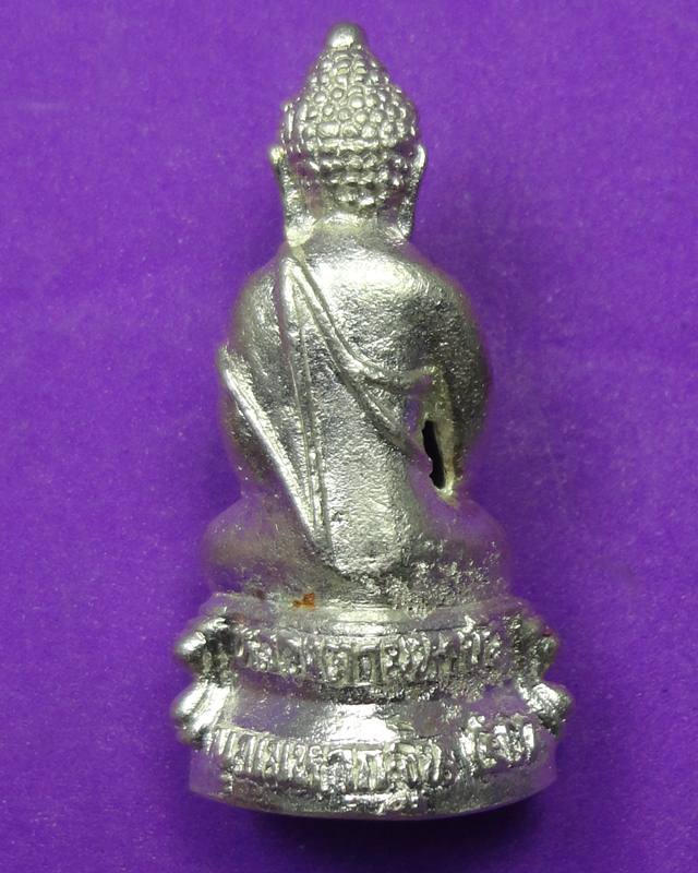 พระกริ่งหลวงตามหาบัวเนื้อเงิน