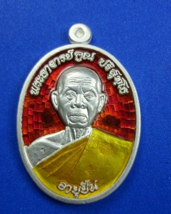 เหรียญอายุยืนหลวงพ่อคูณเนื้อเงินลงยาสีแดงหมายเลข65