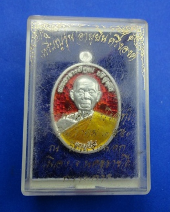 เหรียญอายุยืนหลวงพ่อคูณเนื้อเงินลงยาสีแดงหมายเลข65