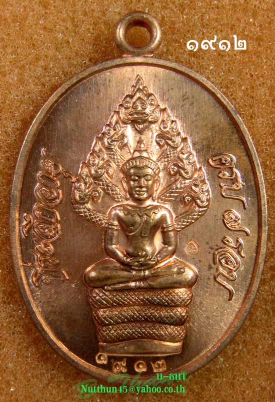 เหรียญปรกไตรมาส ๕๕ หลวงปู่สิน เนื้อทองแดงผิวไฟ หมายเลข ๑๙๑๒ สวยๆพร้อมกล่องเดิมๆครับ
