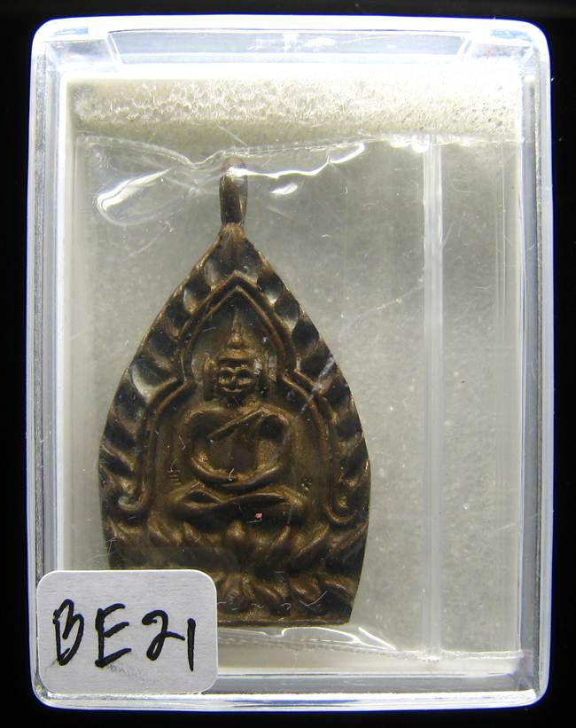 **เหรียญหล่อเจ้าสัว ญสส. วัดบวรฯ ปี 36 เนี้อชนวน เคาะเดียวแดง**BE21