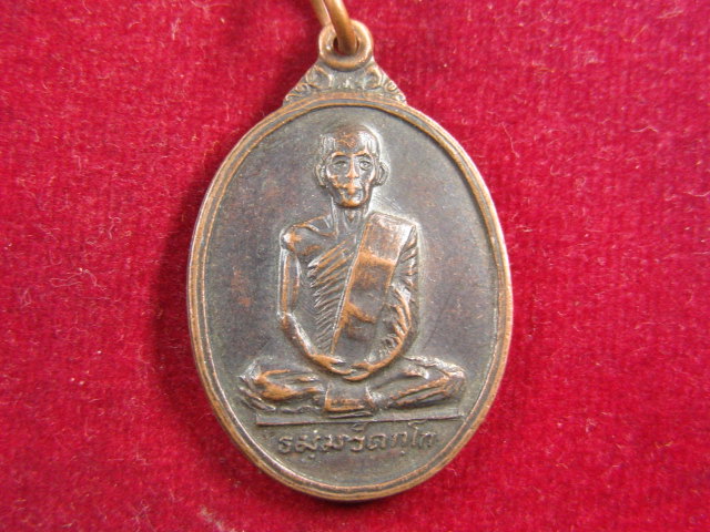 "จ่าสันต์" แดงเคาะเดียว/เหรียญท่านเจ้าคุณนรฯ 