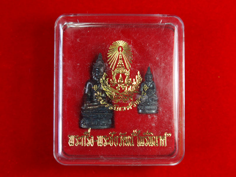 วัดใจ: พระกริ่ง พระชัยวัฒน์ ไพรีพินาศ เนื้อโลหะรมดำ ปี50 วัดบวรนิเวศวิหาร