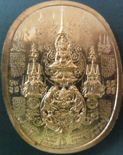 เหรียญมหายันต์ สมเด็จพระนเรศวรมหาราช อ.หม่อม นั่งใหญ่ สวยมากซองเดิม