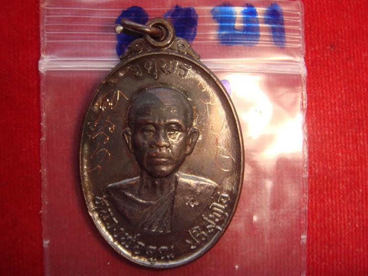 เหรียญหลวงพ่อคูณรุ่นจตุพรบารมีแผ่ไพศาลออกวัดแจ้งนอกปี2537 เนื้อทองแดงรมดำ พิเศษมีจารหน้าหลัง