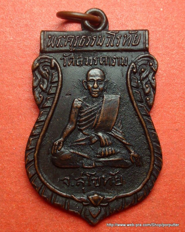 หลวงพ่อเพชร (พระครูธรรมวโรทัย) วัดสวรรคาราม (วัดกลาง) สวรรคโลก สุโขทัย ปี 2505