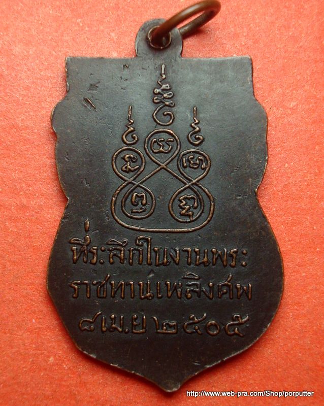 หลวงพ่อเพชร (พระครูธรรมวโรทัย) วัดสวรรคาราม (วัดกลาง) สวรรคโลก สุโขทัย ปี 2505